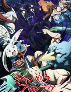 شاهد مشاهدة انمي Shangri La Frontier الموسم الثاني الحلقة 6 مترجمة