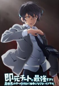 شاهد مشاهدة انمي Sokushi Cheat الحلقة 10 مترجمة