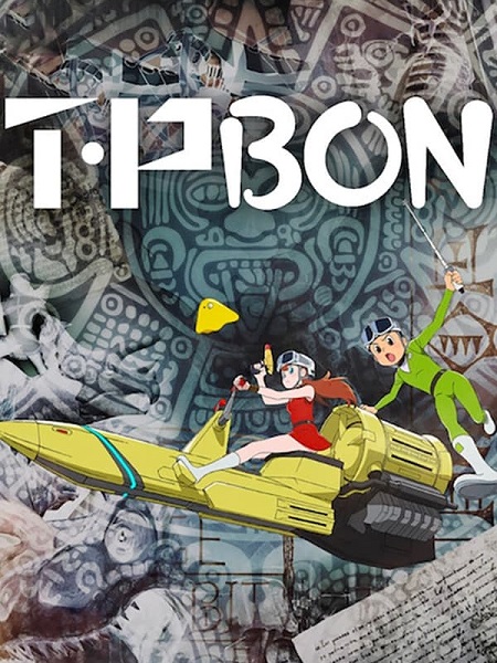 مشاهدة انمي T.P Bon الموسم الثاني الحلقة 5 مترجمة