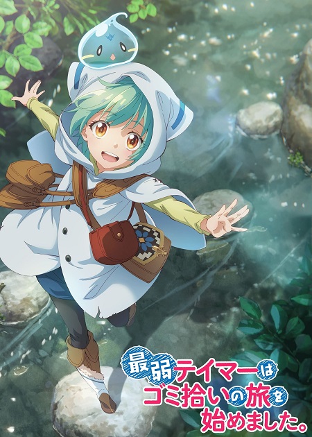 مشاهدة انمي Saijaku Tamer wa Gomi Hiroi الحلقة 2 مترجمة