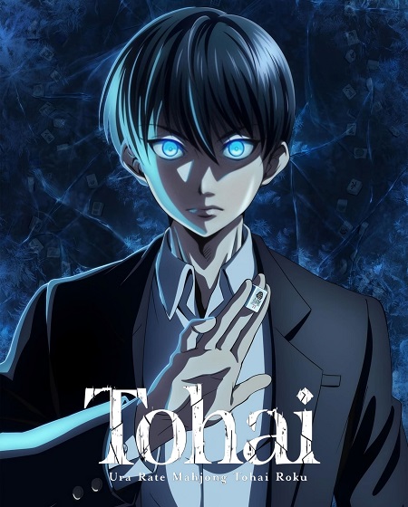 مشاهدة انمي Touhai Ura Rate Mahjong Tohai Roku الحلقة 6 مترجمة