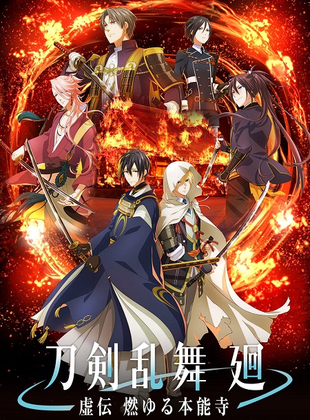 مشاهدة انمي Touken Ranbu Kai الحلقة 7 مترجمة
