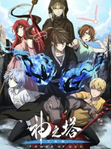 شاهد مشاهدة انمي Tower of God الموسم الثاني الحلقة 20 مترجمة