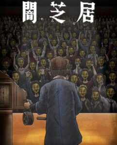 مشاهدة انمي Yami Shibai الموسم 11 الحلقة 3 مترجمة