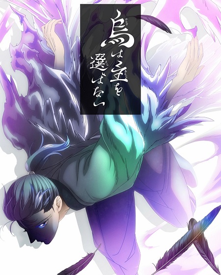مشاهدة انمي Yatagarasu الحلقة 7 مترجمة