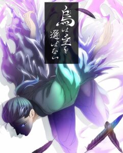شاهد مشاهدة انمي Yatagarasu الحلقة 11 مترجمة