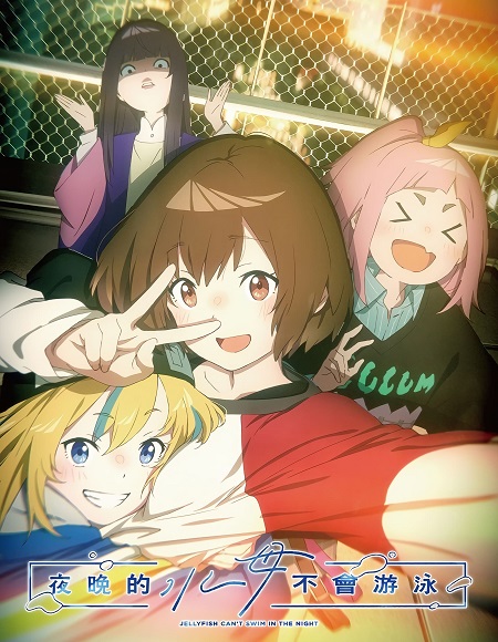 مشاهدة انمي Yorukura الحلقة 6 مترجمة