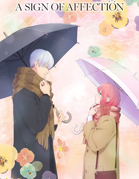 مشاهدة انمي Yubisaki to Renren الحلقة 12 مترجمة