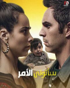 شاهدفيلم Ahí te Encargo 2020 مترجم