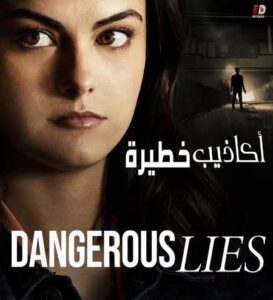 شاهدمشاهدة فيلم Dangerous Lies 2020 مترجم