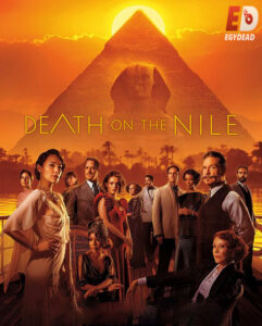 شاهدمشاهدة فيلم Death on the Nile 2022 مترجم