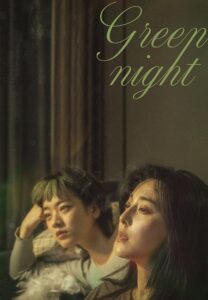 شاهدمشاهدة فيلم Green Night 2023 مترجم