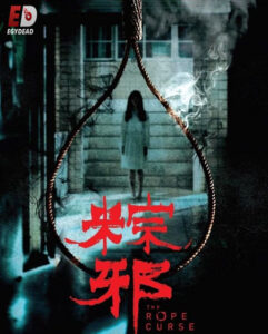 شاهدمشاهدة فيلم The Rope Curse 1 2018 مترجم