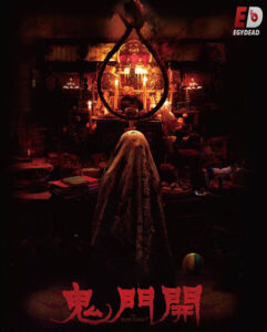 شاهدمشاهدة فيلم The Rope Curse 3 2023 مترجم
