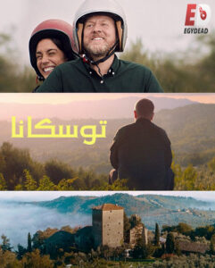 شاهدمشاهدة فيلم Toscana 2022 مترجم