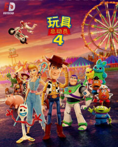 فيلم حكاية لعبة 4 2019 مدبلج