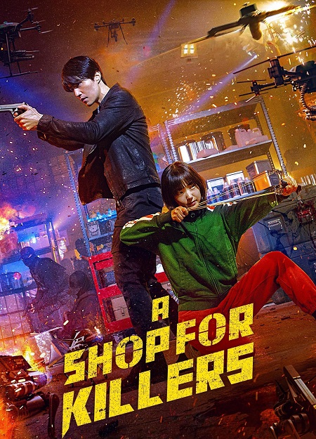مشاهدة مسلسل متجر للقتلة A Shop for Killers الحلقة 4 مترجمة