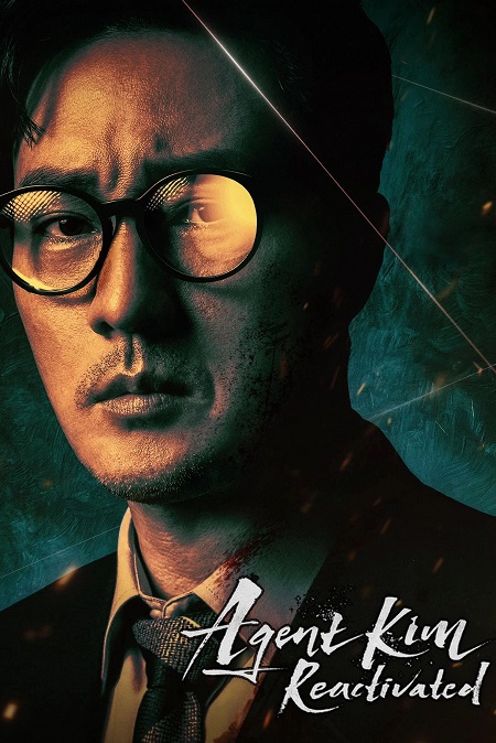 مشاهدة مسلسل Agent Kim Reactivated الحلقة 3 مترجمة