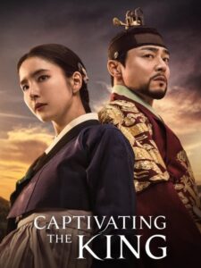 مشاهدة مسلسل اسر الملك Captivating the King الحلقة 7 مترجمة