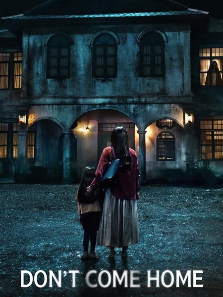 مشاهدة مسلسل لا تعودي الى المنزل Don’t Come Home الحلقة 2 مترجمة