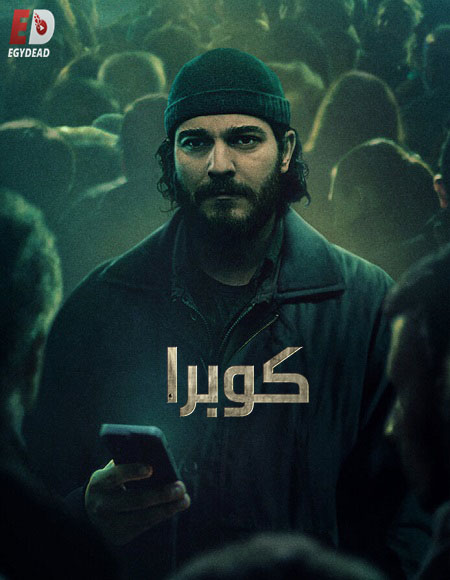 مشاهدة مسلسل كبرى Kubra الحلقة 6 مترجمة