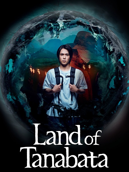 مشاهدة مسلسل ارض تاناباتا Land of Tanabata الحلقة 7 مترجمة