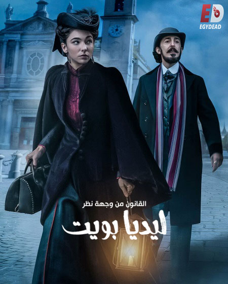 مشاهدة مسلسل Lidia Poet الموسم الثاني الحلقة 1 مترجمة