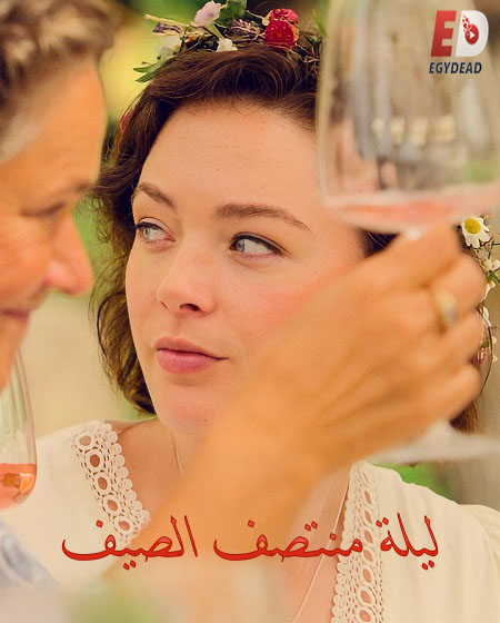 مشاهدة مسلسل Midsummer Night الحلقة 4 مترجمة