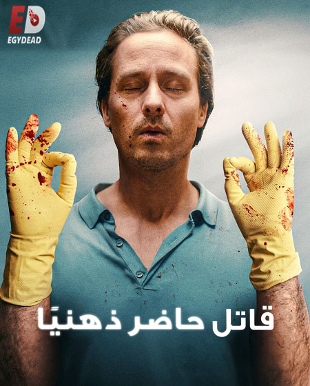 مشاهدة مسلسل Murder Mindfully الموسم الاول الحلقة 1 مترجمة