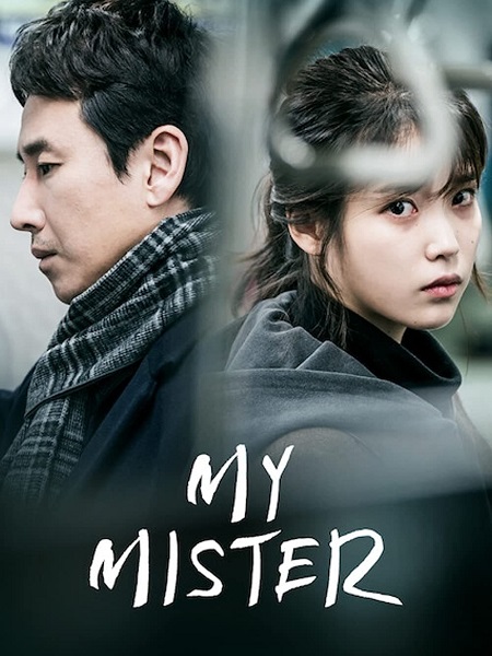 مشاهدة مسلسل سيدي My Mister الحلقة 8 مترجمة
