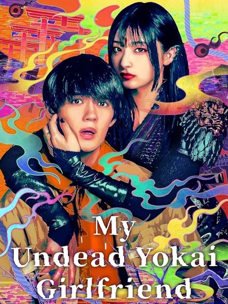 مشاهدة مسلسل My Undead Yokai Girlfriend الحلقة 2 مترجمة