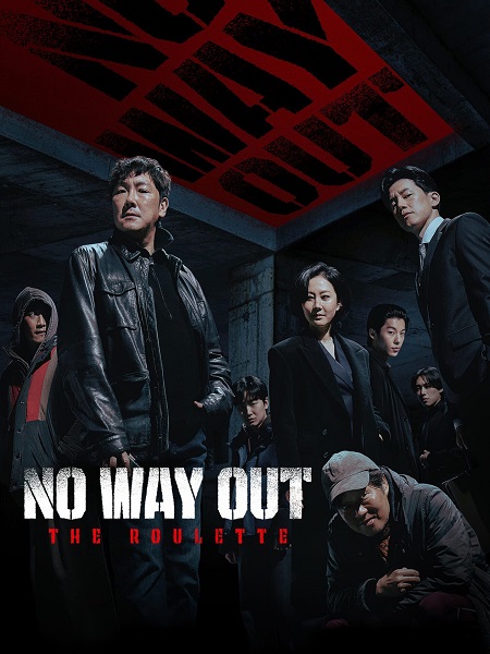 مشاهدة مسلسل لا مفر الروليت No Way Out The Roulette الحلقة 2 مترجمة