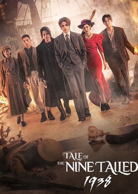 مشاهدة مسلسل Tale of the Nine Tailed الموسم الثاني الحلقة 4 مترجمة