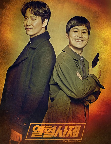 مشاهدة مسلسل The Fiery Priest الموسم الاول الحلقة 3 مترجمة