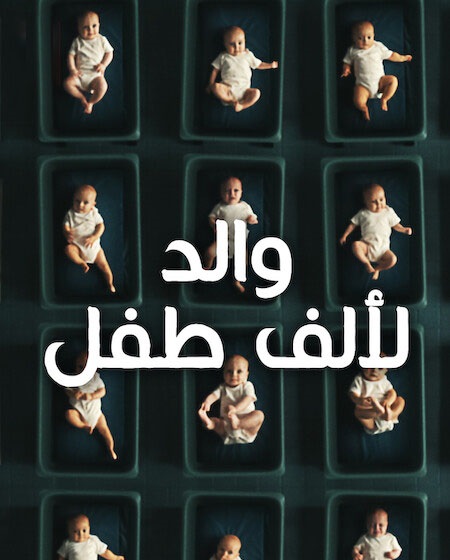 مشاهدة مسلسل The Man with 1000 Kids الحلقة 1 مترجمة