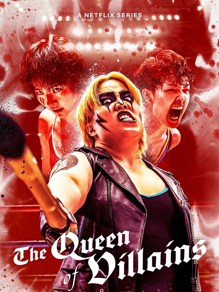 مشاهدة مسلسل ملكة الاشرار The Queen of Villains الحلقة 1 مترجمة