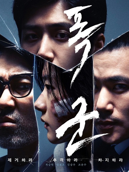 مشاهدة مسلسل الطاغية The Tyrant الحلقة 4 مترجمة