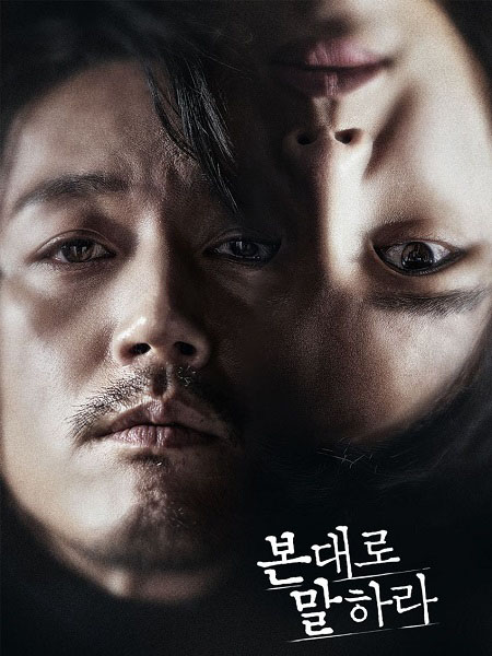 مشاهدة مسلسل اخبرني ماذا رايت Tell Me What You Saw الحلقة 10 مترجمة