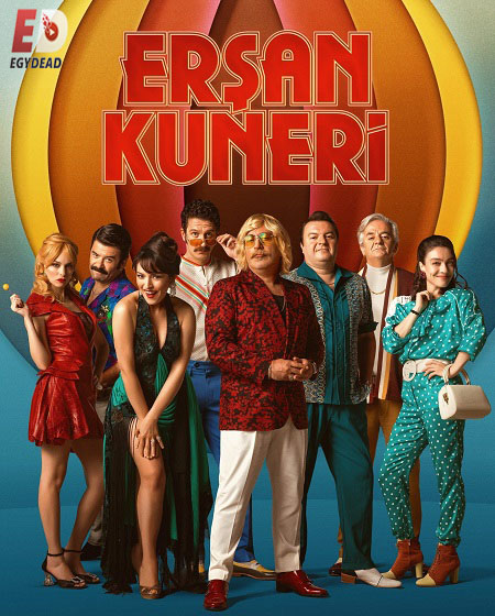 مشاهدة مسلسل ارشان كونيري Ersan Kuneri الموسم الاول الحلقة 4 مترجمة