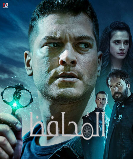 مشاهدة مسلسل المحافظ الجزء الرابع الحلقة 1 مدبلجة