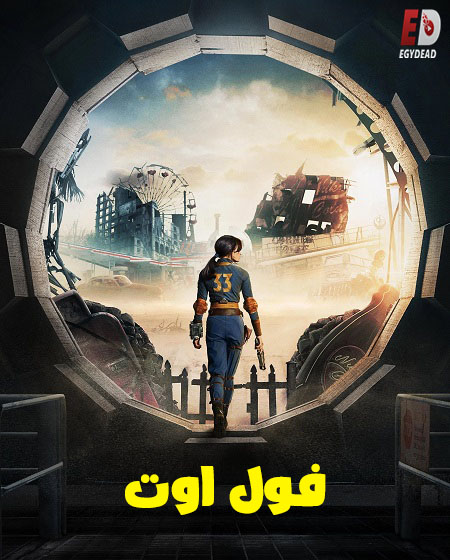 مشاهدة مسلسل السقوط الجزء الاول الحلقة 8 مدبلجة