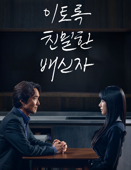 مشاهدة مسلسل الشك Doubt الحلقة 1 مترجمة
