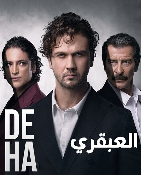 مشاهدة مسلسل العبقري Deha الحلقة 1 مترجمة