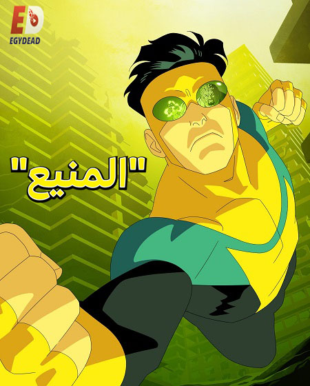 مشاهدة مسلسل المنيع الجزء الثاني الحلقة 8 مدبلجة
