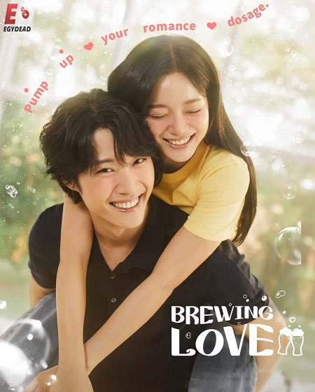 مشاهدة مسلسل تخمير الحب Brewing Love الحلقة 5 مترجمة