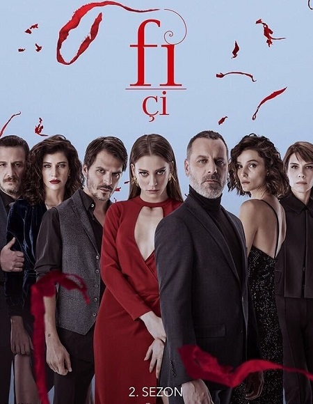 مشاهدة مسلسل في Fi الموسم الثاني الحلقة 7 مترجمة