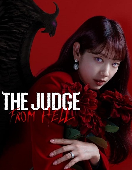مشاهدة مسلسل قاضية من الجحيم The Judge from Hell الحلقة 6 مترجمة