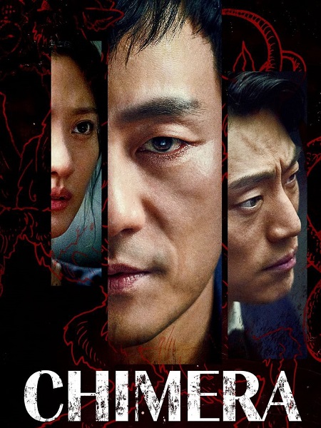 مشاهدة مسلسل كميرا Chimera الحلقة 15 مترجمة